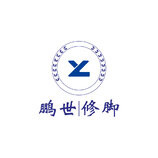 足部护理服务