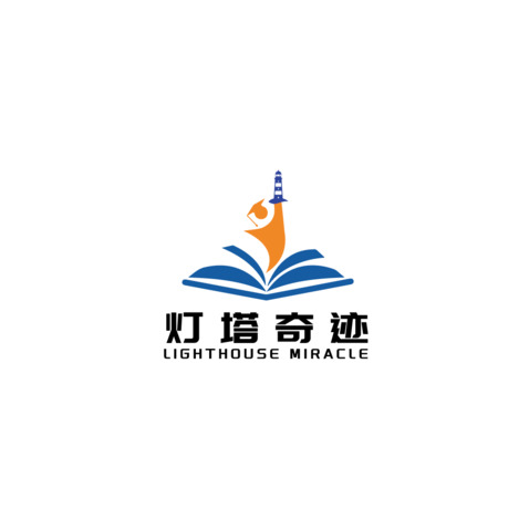 灯塔奇迹logo设计