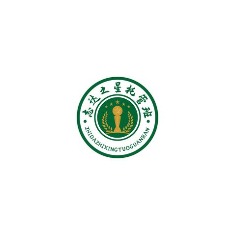 志达之星托管班logo设计