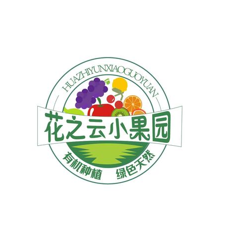 花之云小果园logo设计