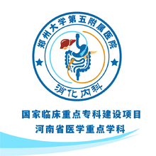 郑州大学第五附属医院