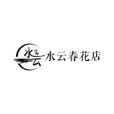 水云春花店logo设计