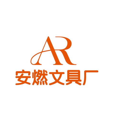 文具制造logo设计