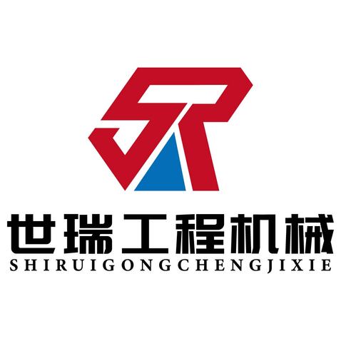 世瑞工程机械logo设计