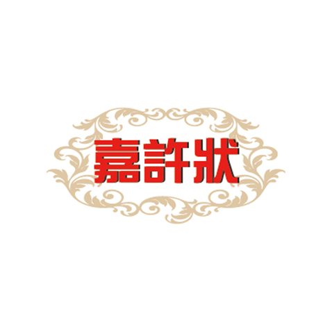 高端礼品logo设计