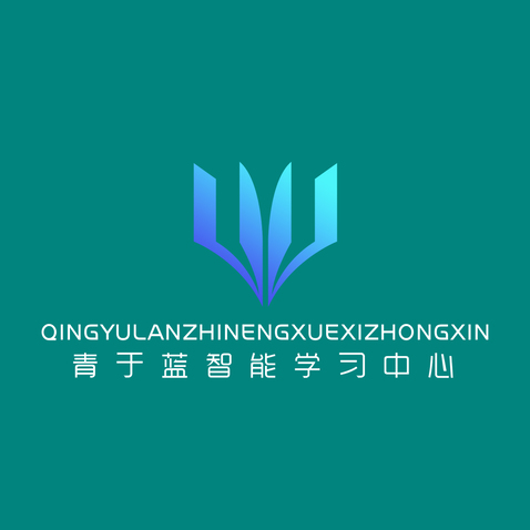 青于智能学习中心logo设计