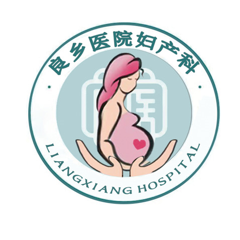 良乡医院妇产科logo设计