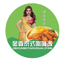 泰式咖喱饭logo