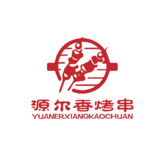 源尔香
