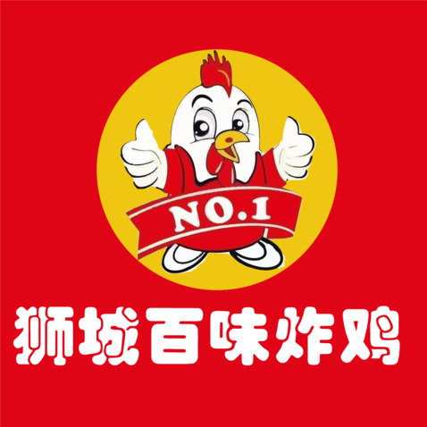 狮城百味炸鸡logo设计