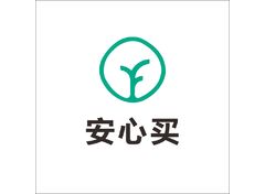 安心买
