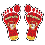 脚贴