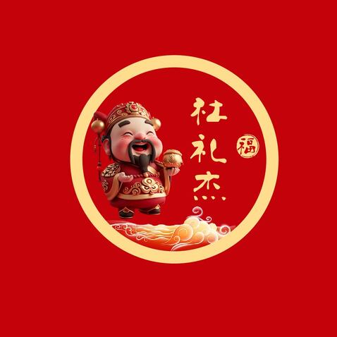 杜礼杰logo设计