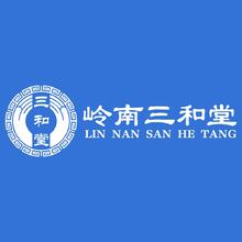 岭南三和堂