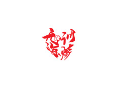 无悔训炼