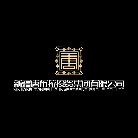 新疆唐布拉集团投资有限公司背景墙logo设计