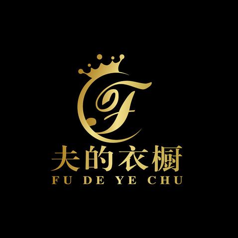 夫的衣橱logo设计