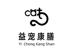 益宠