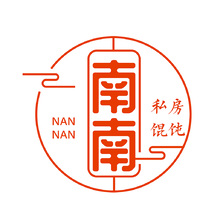 南南私房馄饨米线