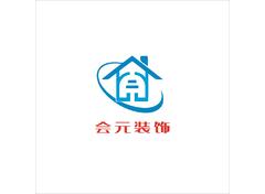会元装饰
