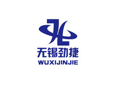 无锡劲捷