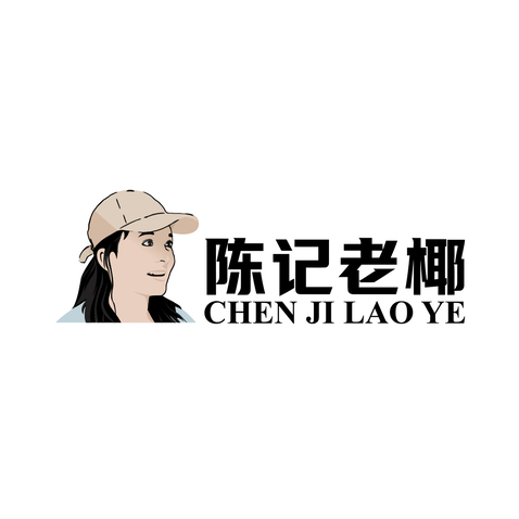 陈记老椰logo设计