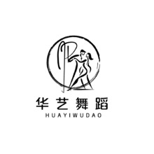 华艺舞蹈