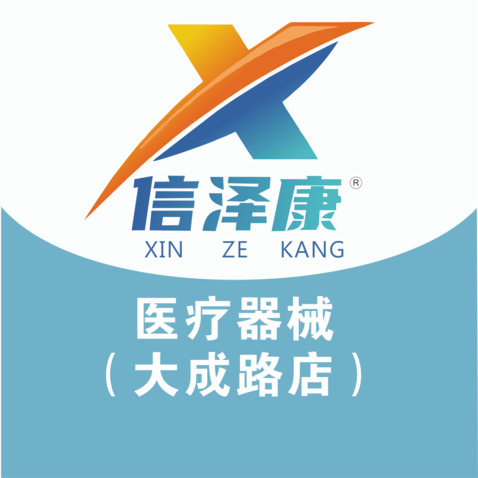 信泽康logo设计