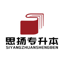 思扬专升本
