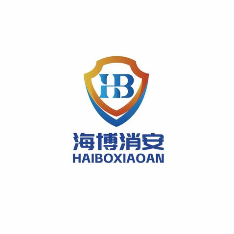 海博消安logologo设计