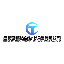 合肥图瑞达自动化设备有限公司