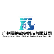 广州易莱数字科技有限公司