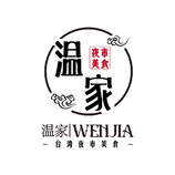 温家夜市美食