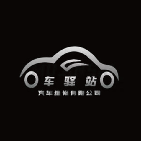 汽车服务业务logo设计