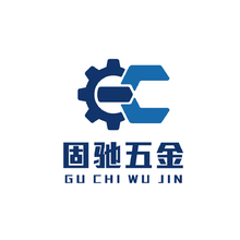 固驰五金