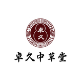 卓久