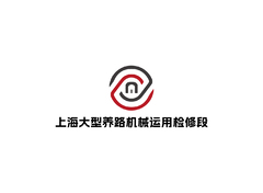 上海大型机械