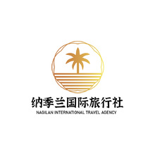 纳季兰国际旅行社