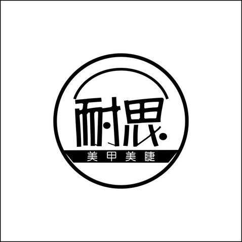 美容护理logo设计