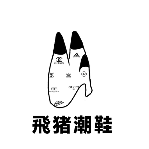 鞋履制造logo设计