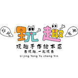 儿童娱乐