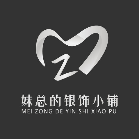 妹总的银饰小铺logo设计