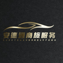 商旅服务行业