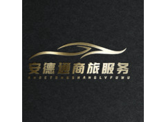 商旅服务行业