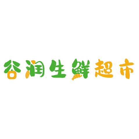 生鲜零售logo设计