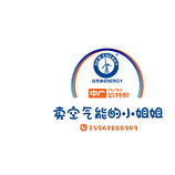空气能设备