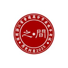 中学班级纪念
