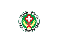 医疗卫生服务