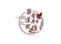 牛肉餐馆经营