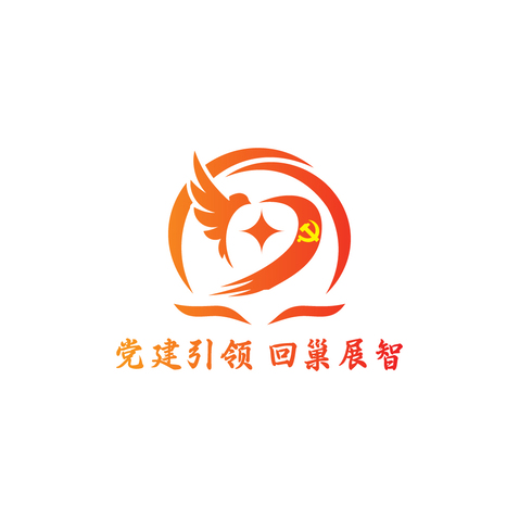 党建相关活动logo设计